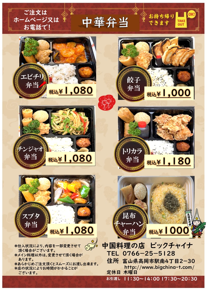 弁当 2022.10月~値上げ jpg.jpg