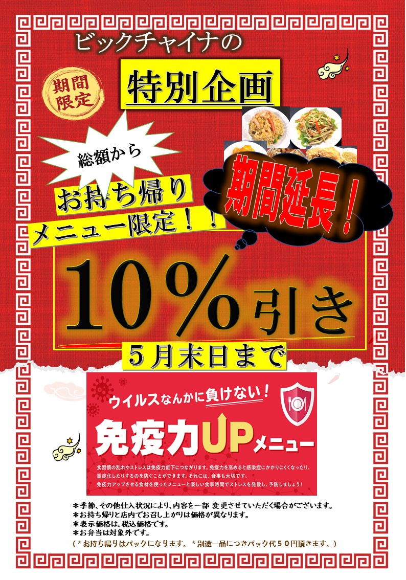2020 10せんと 延長 jpg.jpg